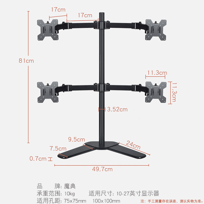 魔典四屏显示器支架双屏拼接挂架电脑台面通用上下升降旋转底座 - 图0