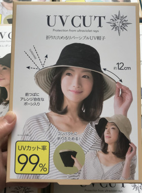 日本代购户外uvcut大s同款太阳帽