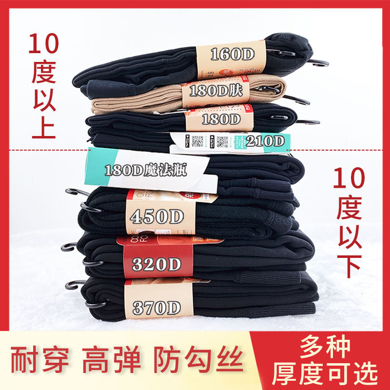 日本厚木连裤袜发热打底裤丝袜140D180D320D加绒保暖袜秋冬魔法瓶,淘宝优惠券,粉丝福利购,淘宝优惠卷
