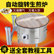 Commercial Shanghai raw frying pan raw frying pan with frying pan with frying dumplings fully automatic water frying pan 8-claw raw frying-bag machine