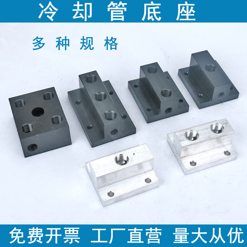 机床配件冷却管油管底座火花机磁铁固定底座强磁座吹气管T型底座,淘宝优惠券,粉丝福利购,淘宝优惠卷