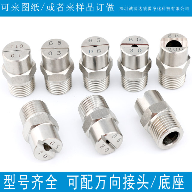 Cooling atomization high-pressure cleaning machine sector-shaped dust removal nozzle