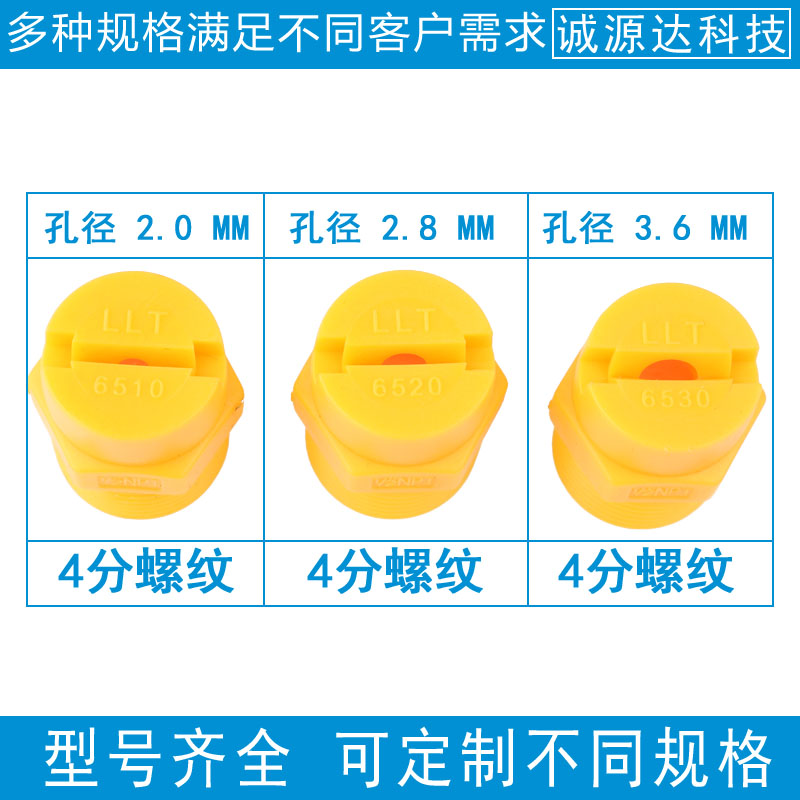 PP塑料扇形喷嘴一体扇形喷嘴工业清洗除尘喷头雾化防腐蚀电镀喷嘴 - 图1