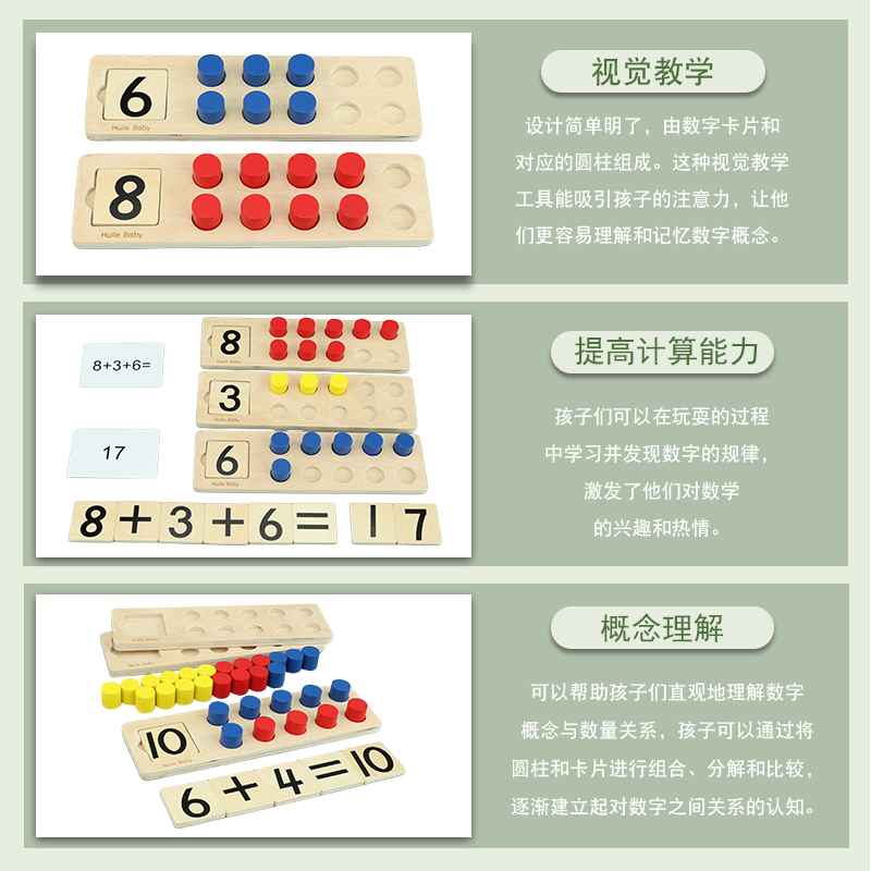 蒙氏教具数学教育十格阵加减法板蒙台蒙特梭利早教儿童益智木玩具