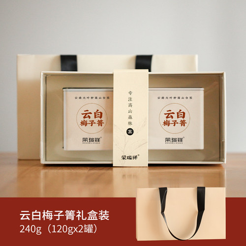 荣瑞祥非福鼎白茶云白梅子箐小薄片云南白茶叶 冷泡茶包 罐装礼盒 - 图0