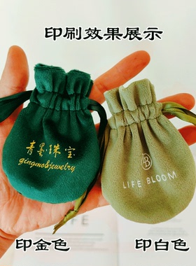 新款丝绒首饰束口珠宝收纳抽绳袋