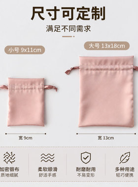 轻奢粉色仿丝绸抽绳袋 首饰伴手礼小袋子 口红小样珠宝礼品包装袋
