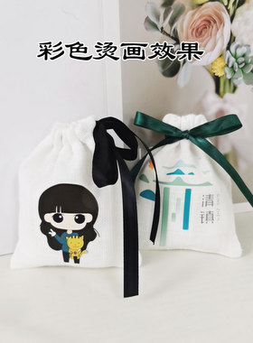 白色竹节珠宝饰品透气香包布袋子