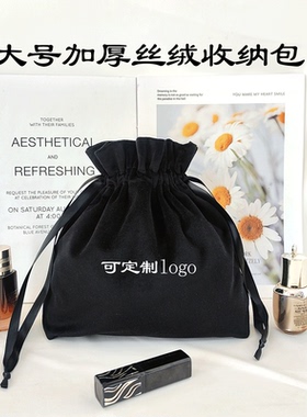 加厚丝绒面料加底多功能收纳袋