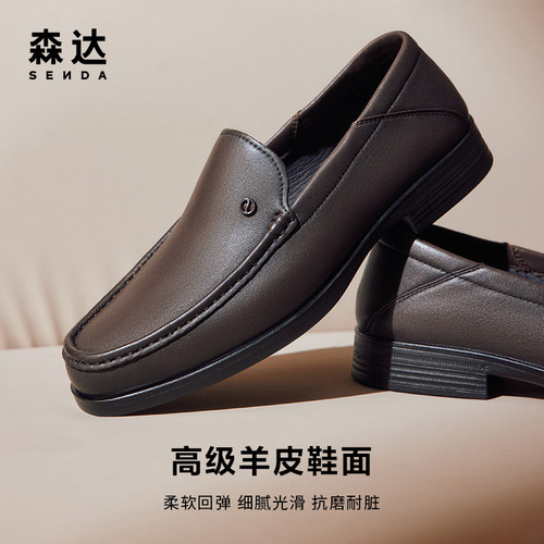 森达男鞋休闲鞋商务皮鞋秋季软底真皮增高乐福一脚蹬豆豆鞋1QL01 - 图0