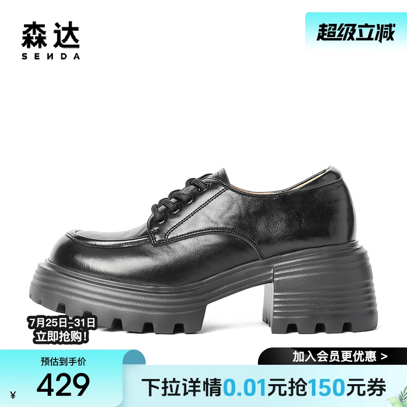 森达牛津鞋女款2025秋季新款商场同款厚底粗高跟单鞋XQN02CM5 - 图0