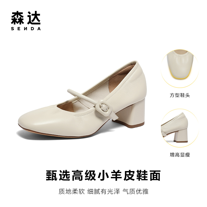 森达玛丽珍女鞋商场同款新中式粗跟晚晚羊皮单鞋4MJ07AQ4,淘宝优惠券,粉丝福利购,淘宝优惠卷