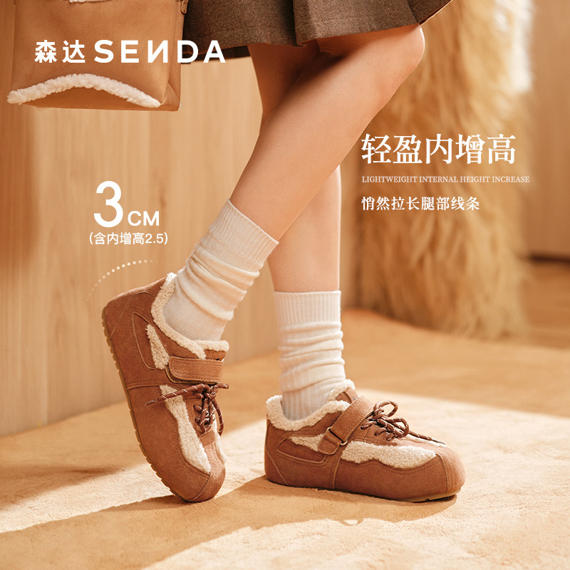 森达小太阳毛毛鞋女25冬新款舒适保暖加绒棉鞋复古平底户外雪地靴,淘宝优惠券,粉丝福利购,淘宝优惠卷