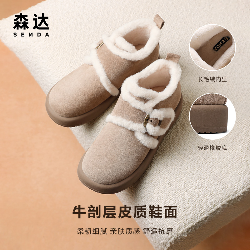 森达雪地靴女子2024年冬季新款商场同款真皮保暖绒毛短靴XLG01DD4
