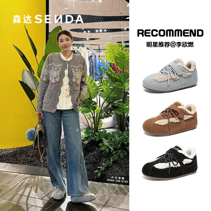 森达小太阳毛毛鞋女25冬新款舒适保暖加绒棉鞋复古平底户外雪地靴,淘宝优惠券,粉丝福利购,淘宝优惠卷