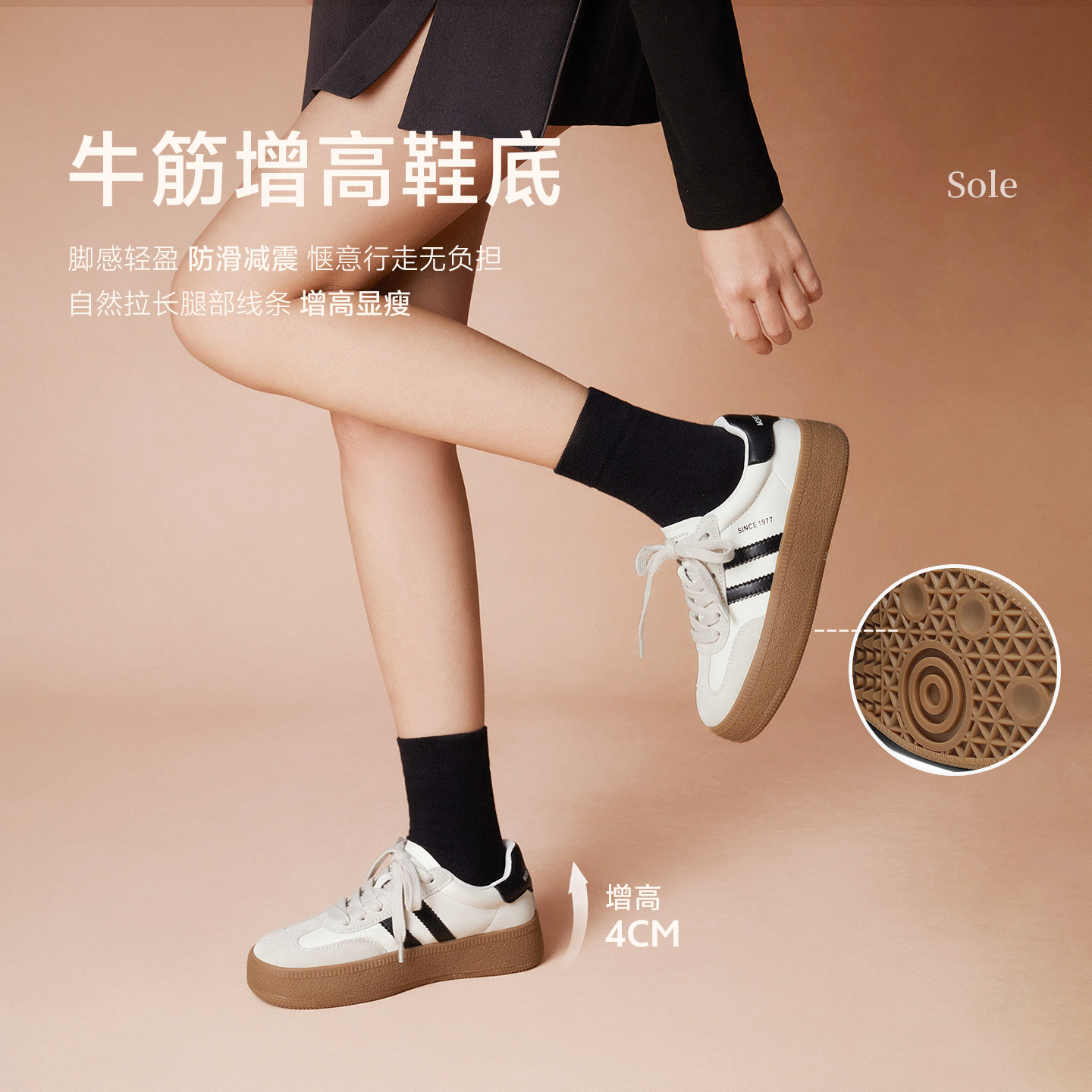 【新年礼物】森达经典厚底德训鞋女款增高休闲小白板鞋运动女鞋,淘宝优惠券,粉丝福利购,淘宝优惠卷