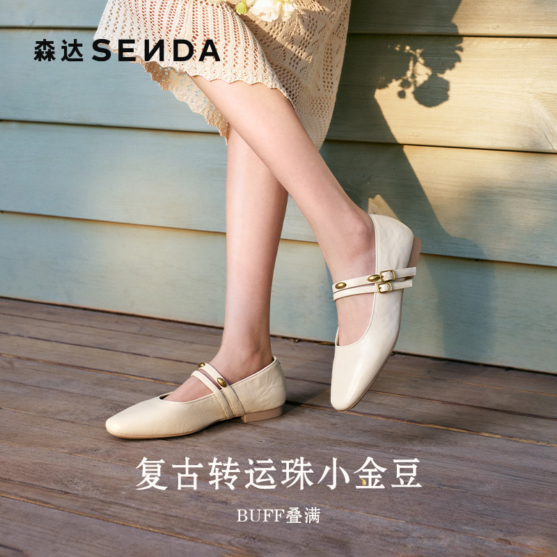 森达小金豆玛丽珍鞋女款25秋新百搭通勤软底不累脚平底浅口单鞋,淘宝优惠券,粉丝福利购,淘宝优惠卷