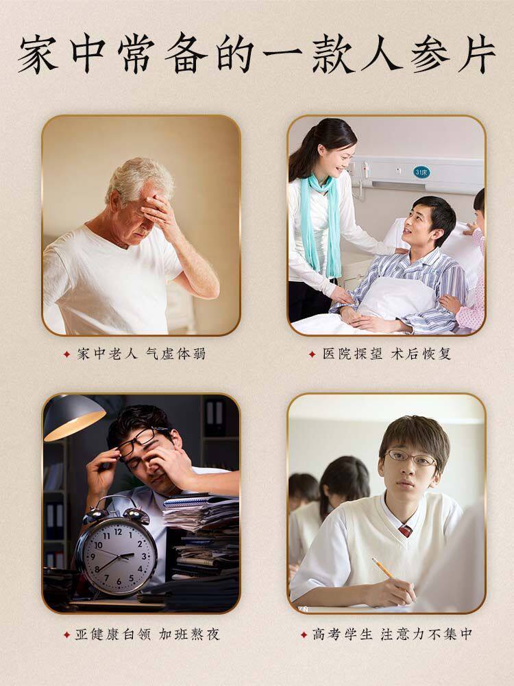 西洋参片小包装3g枸杞西洋参伴侣花旗参泡水长白山人参西洋参切片