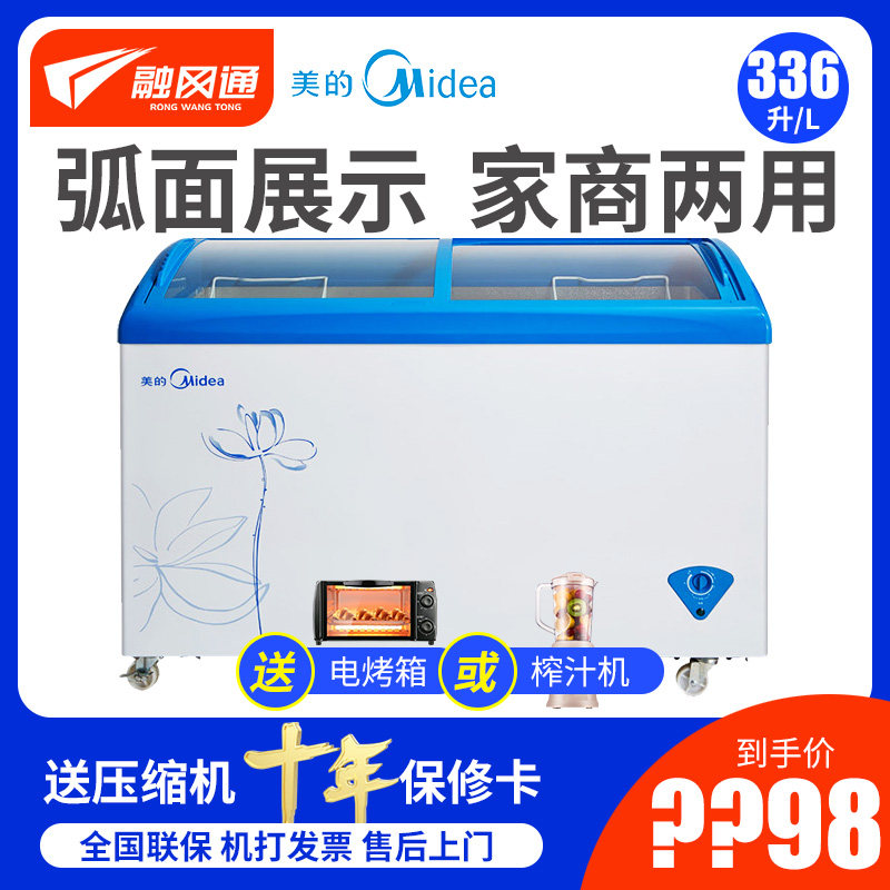 Midea/美的 SD/SC-336HKMA冷櫃臥式單溫冷藏冷凍轉換商用展示冰櫃