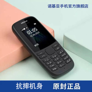 Nokia/诺基亚新105大字大声联通直板按键老人机超长待机功能机经典款老年机学生儿童备用迷你小手机