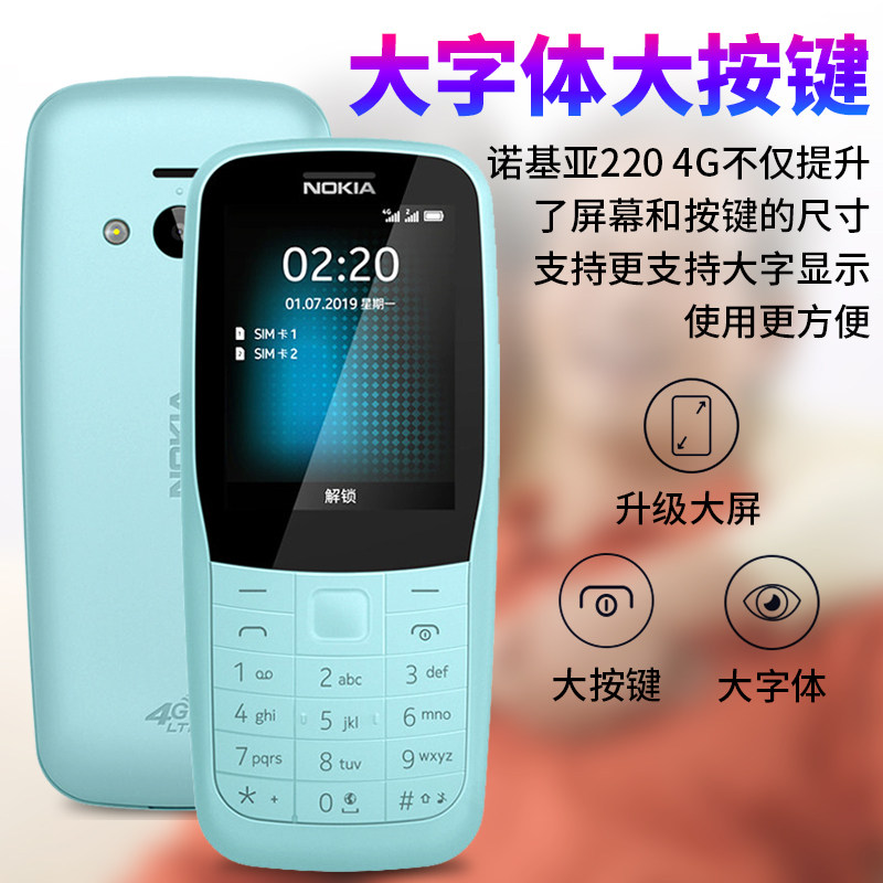 【4g联通电信移动】诺基亚老年机 四知轩数码专营手机