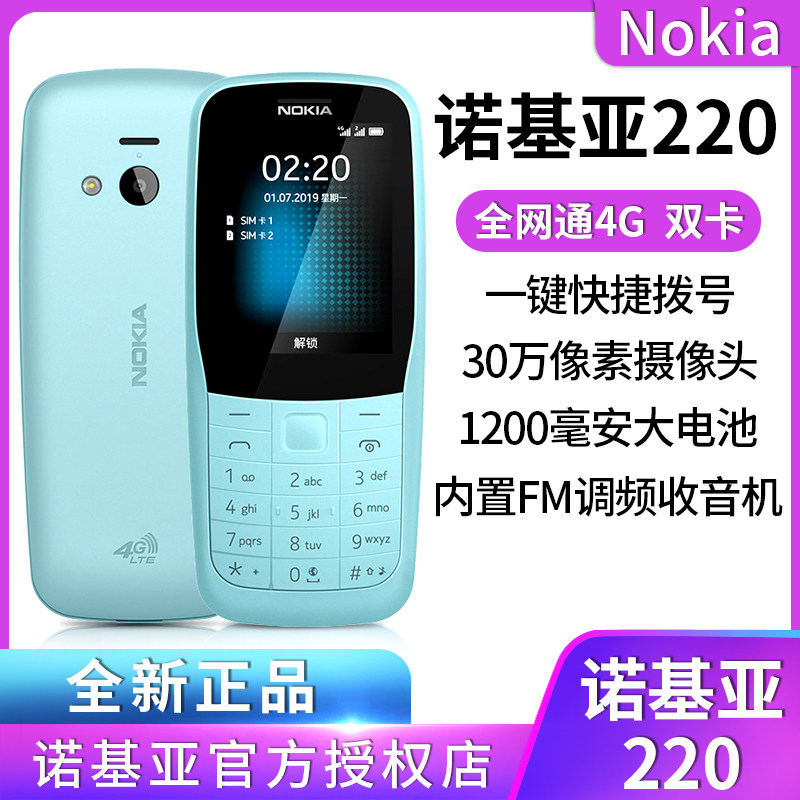 【4g联通电信移动】诺基亚老年机 四知轩数码专营手机