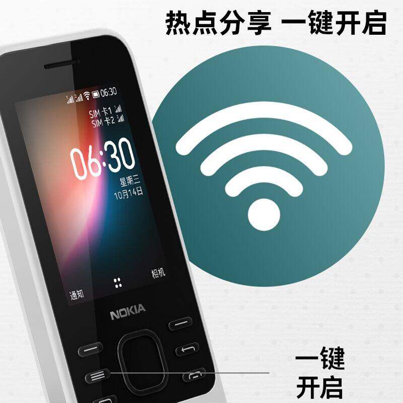 诺基亚6300老年4g全网通老人机 四知轩数码专营手机