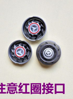 适用伍尚双头WS-032 WS-028电动剃须刀刀头刀片刮胡刀刀网罩配件