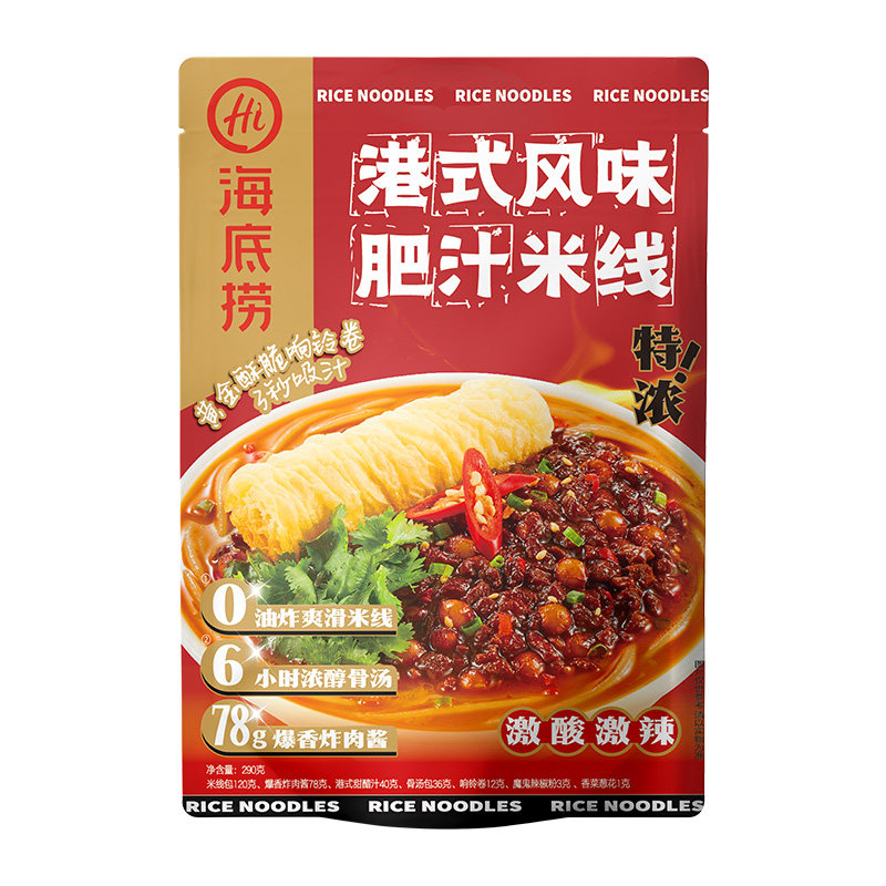 海底捞港式风味肥汁米线290g袋装骨汤米粉懒人速食自煮方便食品,淘宝优惠券,粉丝福利购,淘宝优惠卷