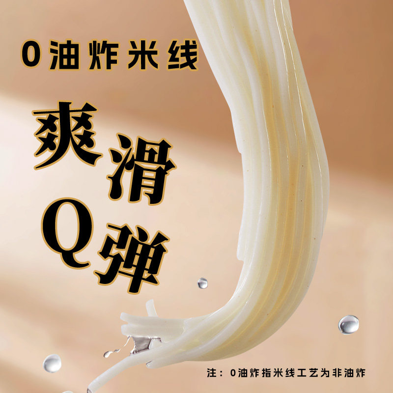 海底捞港式风味肥汁米线290g袋装骨汤米粉懒人速食自煮方便食品,淘宝优惠券,粉丝福利购,淘宝优惠卷