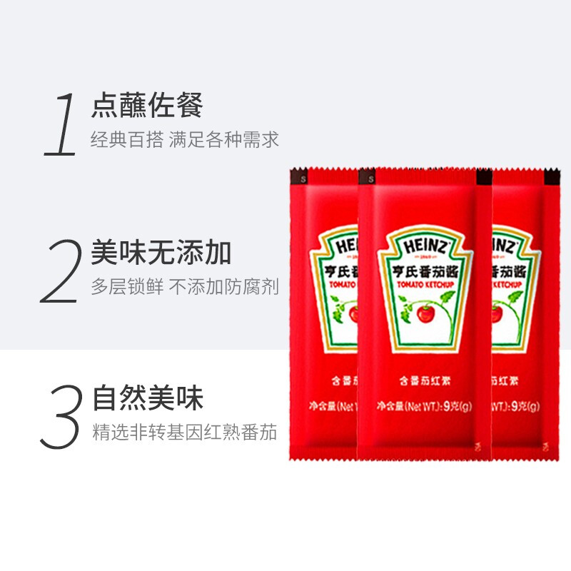 亨氏番茄酱料9g*600小包家用番茄沙司整箱商用肯鸡炸鸡薯条蘸酱 - 图3