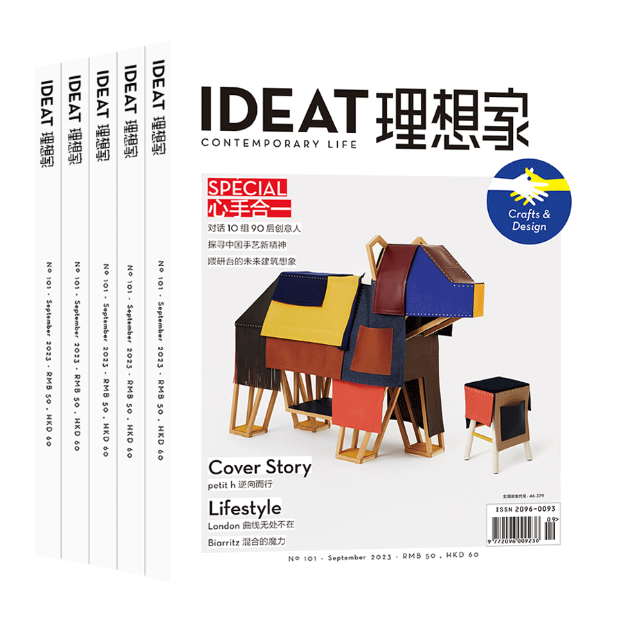 IDEAT理想家杂志2024年1-3月+2023年/2022年打包家居装潢创意设计生活方式家居装饰装修设计艺术创想过期刊-图0