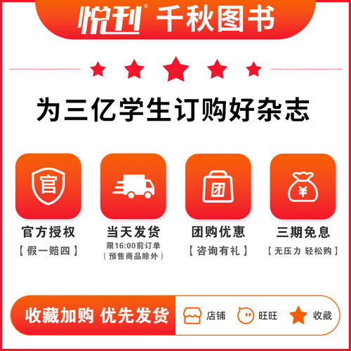 读者合订本2024年2023年/2022年过刊现货清仓春/夏/秋/冬读者意林青年文摘杂志珍藏书精华本作文素材青年文摘校园版励过期刊 - 图3