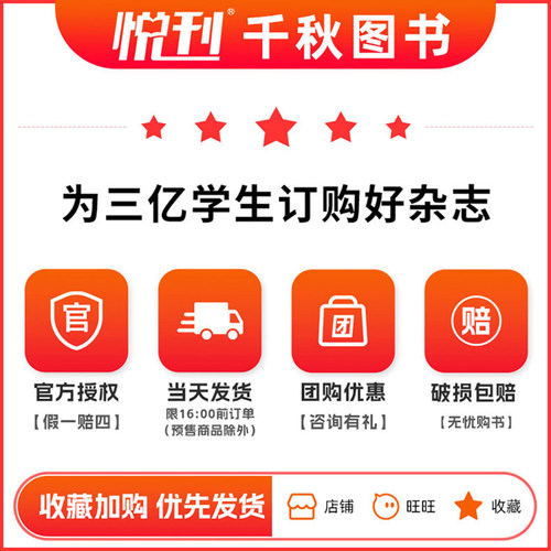 跨年订阅【送航空模型】问天少年+万物杂志2026年-2027年起订月任选非2025年天文书籍科普读物知识青少年版航天科技 - 图3