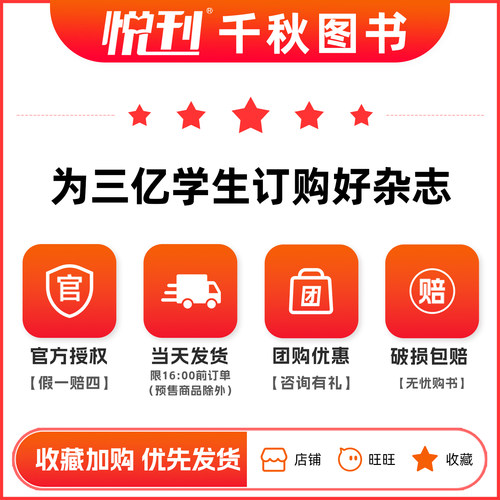 意林作文素材杂志2026年1-16期新【送2本全/半年订阅/2025年1-12月】初中高中生高考版读者期刊2024年课外阅读写作指导积累含2022 - 图3