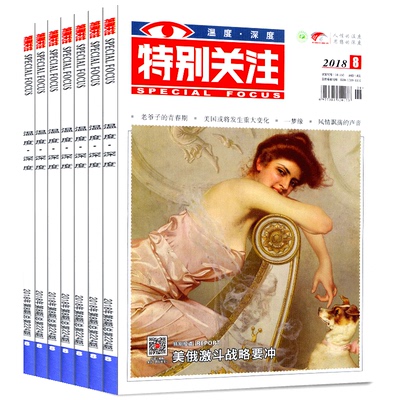 疯狂猜图 读者文摘_读者文摘(2)