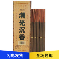 Tide light and fragrant bamboo sticks with incense and incense for the fragrant Buddhas domestic natural line of fragrant sandalwood