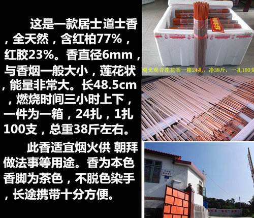 潮光观音莲花檀香粗香佛香竹签高棒香家用佛堂早晚课颂经贡香 - 图2