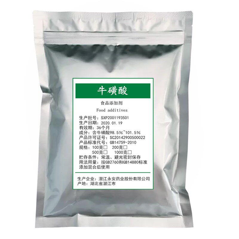 永安集团楚牛牌牛磺酸粉 食品级99含量人用猫用饮料健身用牛黄酸,淘宝优惠券,粉丝福利购,淘宝优惠卷