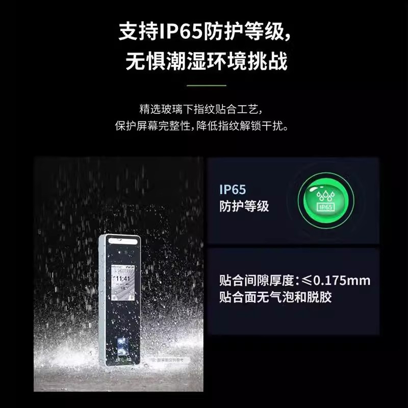 Entropy Technology Face Recognition Waterproof Attendance Access Control