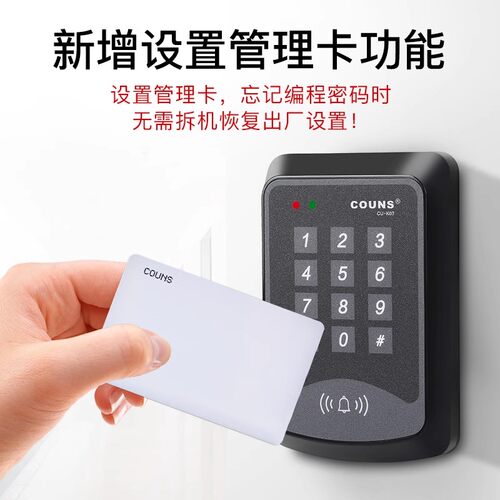 高优K03电子门禁系统一体机套装办公室玻璃门密码控制器智能门锁 - 图0