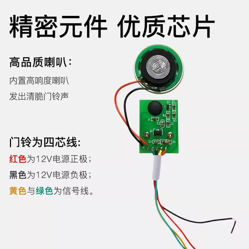 高优B01门禁有线门铃 COUNS高优门禁配套门铃12V电子门铃家用门铃 - 图1