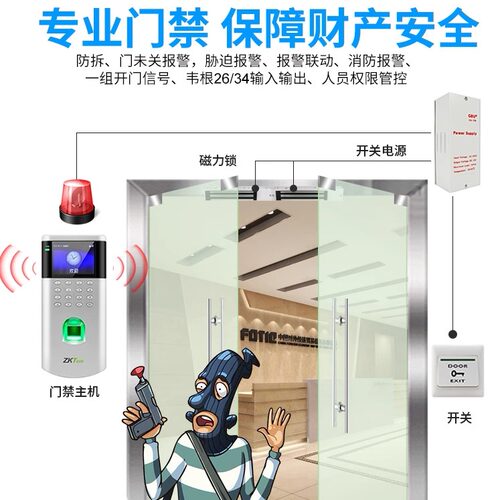 ZKTeco熵基OF260指纹门禁系统套装 玻璃门考勤门禁机磁力锁门禁 - 图2
