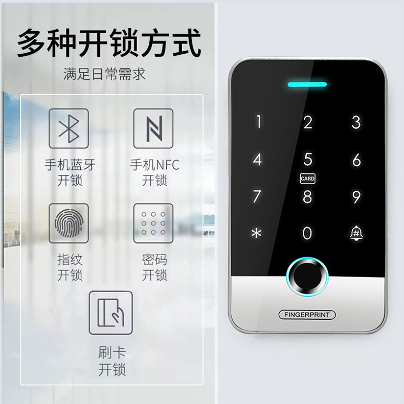 涂鸦智能APP防水指纹门禁系统一体机磁力锁电插锁刷卡密码玻璃门 - 图0