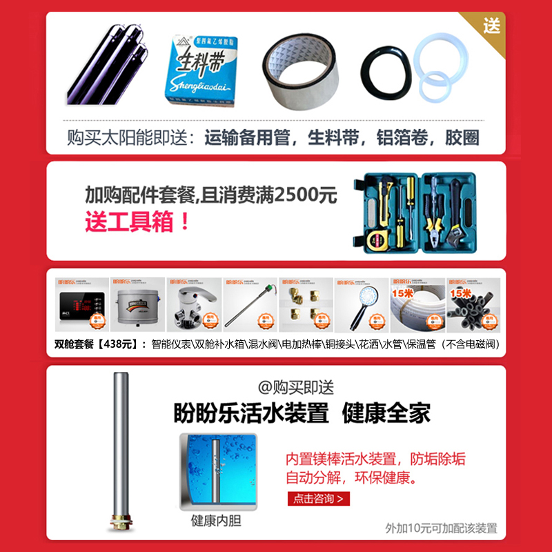 盼盼乐太阳能热水器家用一体式新型304不锈钢胆水箱全自动智能 - 图3