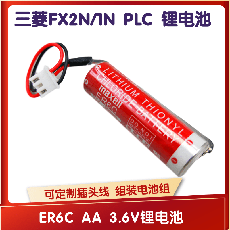 万胜ER6C AA3.6VF2-40BL三菱FX2N/1NPLC数控机床编程控制器锂电池 - 图0