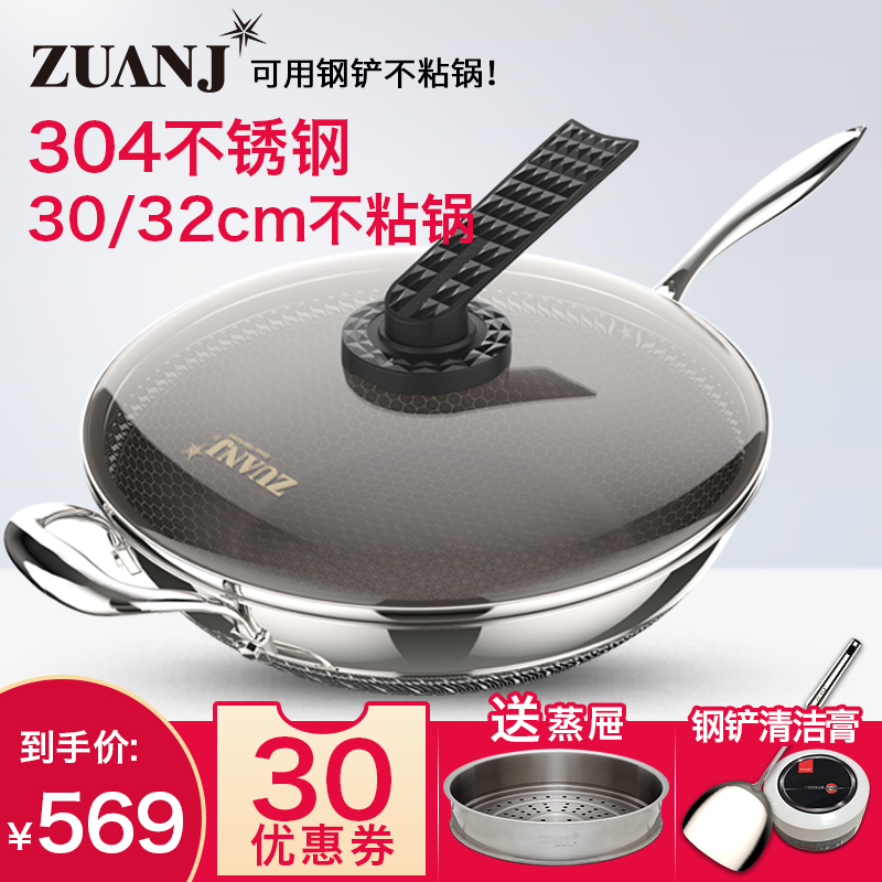 鑽技304不鏽鋼炒鍋不粘鍋32cm家用平底炒菜鍋聚能不沾鍋燃氣適用