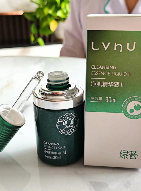 荟草堂净肌精华液绿荟净化原液
