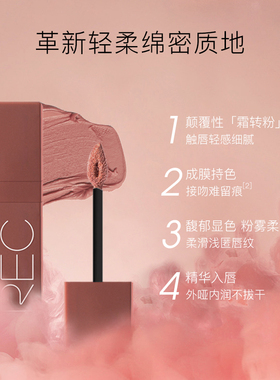 REC柔雾唇霜哑光雾面不易沾杯
