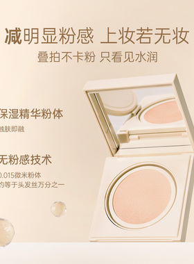 REC芮客凝润裸感精华气垫粉霜遮瑕服帖粉底原生妈生皮奶皮自然裸
